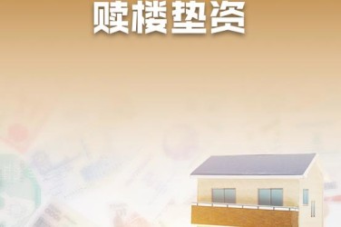 青岛城阳区2企业垫资过桥贷款助力企业资金周转